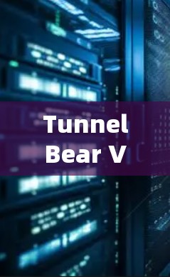 TunnelBear VPN 是一款备受好评的 VPN 应用程序，能够满足多种用户需求。以下是 TunnelBear VPN 现在热门推荐的客户端推荐，涵盖了不同平台和功能