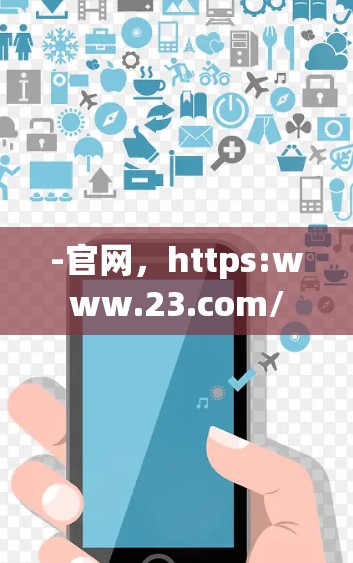 -官网，https:www.23.com/